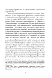 Пісня Ловихвоста. Изображение №3 Пісня Ловихвоста. Изображение №3