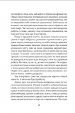 Пісня Ловихвоста. Изображение №4 Пісня Ловихвоста. Изображение №4