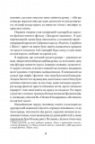 Пісня Ловихвоста. Изображение №5 Пісня Ловихвоста. Изображение №5