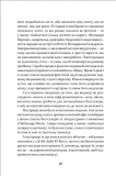 Пісня Ловихвоста. Изображение №6 Пісня Ловихвоста. Изображение №6