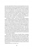 Пісня Ловихвоста. Изображение №8 Пісня Ловихвоста. Изображение №8