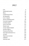 Книга часу. Різьблений камінь. Зображення №3