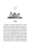 Книга часу. Різьблений камінь. Зображення №4