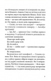 Книга часу. Різьблений камінь. Зображення №5
