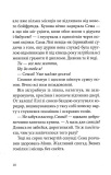 Книга часу. Різьблений камінь. Зображення №6