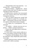 Книга часу. Різьблений камінь. Зображення №7