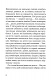Книга часу. Різьблений камінь. Зображення №8