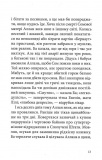 Книга часу. Різьблений камінь. Зображення №9