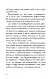 Книга часу. Різьблений камінь. Зображення №10