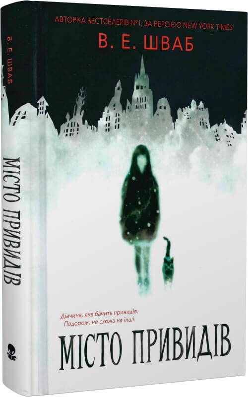 Місто привидів. Книга1 (Кессіді Блейк) Місто привидів. Книга1 (Кессіді Блейк)
