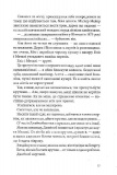 Місто привидів. Книга1 (Кессіді Блейк). Изображение №7 Місто привидів. Книга1 (Кессіді Блейк). Изображение №7