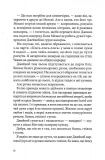 Місто привидів. Книга1 (Кессіді Блейк). Изображение №8 Місто привидів. Книга1 (Кессіді Блейк). Изображение №8