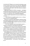 Місто привидів. Книга1 (Кессіді Блейк). Изображение №9 Місто привидів. Книга1 (Кессіді Блейк). Изображение №9