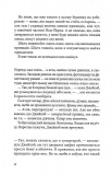 Місто привидів. Книга1 (Кессіді Блейк). Изображение №10 Місто привидів. Книга1 (Кессіді Блейк). Изображение №10