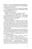 Місто привидів. Книга1 (Кессіді Блейк). Изображение №11 Місто привидів. Книга1 (Кессіді Блейк). Изображение №11