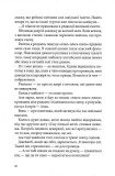 Місто привидів. Книга1 (Кессіді Блейк). Изображение №12 Місто привидів. Книга1 (Кессіді Блейк). Изображение №12