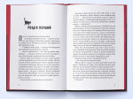 Тунель із кісток. Книга 2 (Кессіді Блейк). Изображение №3
