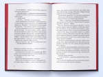 Тунель із кісток. Книга 2 (Кессіді Блейк). Изображение №4
