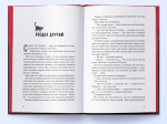 Тунель із кісток. Книга 2 (Кессіді Блейк). Изображение №5