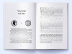 Темніший колір магії. Книга 1. Зображення №1