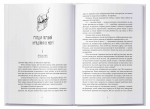Тіні згущуються. Книга 2. Изображение №2