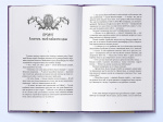 Лукавства Лока Ламори. Чатина 1. Изображение №2 Лукавства Лока Ламори. Чатина 1. Изображение №2