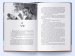 Мідний край. Зображення №3