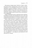 Історія світу в 6 склянках. Изображение №7