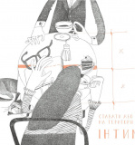 Мої кордони. Изображение №8