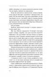 Інфекції всюди. Застуда, герпес та інші сусіди людства. Зображення №6