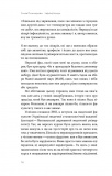Інфекції всюди. Застуда, герпес та інші сусіди людства. Зображення №8