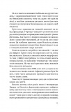 Інфекції всюди. Застуда, герпес та інші сусіди людства. Зображення №9