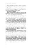 Інфекції всюди. Застуда, герпес та інші сусіди людства. Зображення №10