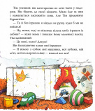 Мишеня Тім не хоче їхати в подорож. Зображення №3