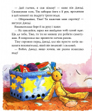 Мишеня Тім хоче все робити самостійно. Зображення №4