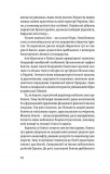 Загублений світ Полісся. Зображення №5 Загублений світ Полісся. Зображення №5