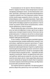 Загублений світ Полісся. Зображення №9 Загублений світ Полісся. Зображення №9
