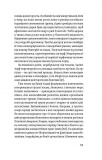 Загублений світ Полісся. Зображення №10 Загублений світ Полісся. Зображення №10