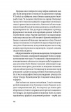 Загублений світ Полісся. Зображення №11 Загублений світ Полісся. Зображення №11