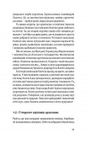 Загублений світ Полісся. Зображення №12 Загублений світ Полісся. Зображення №12