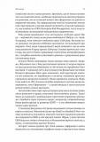 Ризик-менеджмент. Изображение №5