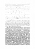 Ризик-менеджмент. Изображение №6
