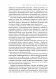 Ризик-менеджмент. Изображение №10
