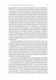 Ризик-менеджмент. Изображение №11