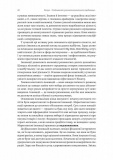 Ризик-менеджмент. Изображение №12