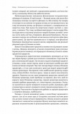 Ризик-менеджмент. Изображение №13
