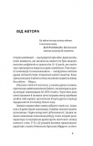 Полководці Середньовіччя та Нового часу. Зображення №1