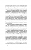 Полководці Середньовіччя та Нового часу. Зображення №2