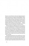 Полководці Середньовіччя та Нового часу. Зображення №6