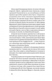 Полководці Середньовіччя та Нового часу. Зображення №8